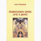 Fotografija knjige Pravoslavna crkva juče i danas : Jovan Majendorf