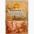 Fotografija knjige Antička Makedonija : Ljubomir Domazetović