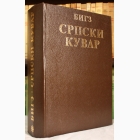 Fotografija knjige Srpski kuvar : Zlatija Prodanović-Mladenov