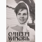 Fotografija knjige Olivera Marković : Feliks Pašić