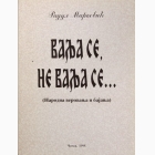 Fotografija knjige Valja se, ne valja se... (Narodna verovanja i bajanja) : Radul Marković