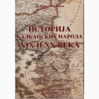 Fotografija knjige Istorija balkanskih naroda XIX i XX veka : Branko Nadoveza