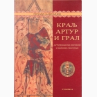 Fotografija knjige Kralj Artur i gral : Ričard Kavendiš