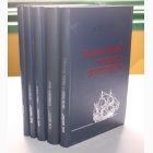 Fotografija knjige Odabrana dela 1-5 : Anto Staničić