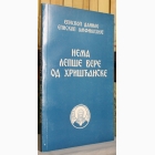 Fotografija knjige Nema lepše vere od hrišćanske : Episkop Danilo, Episkop Amfilohije
