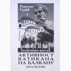 Fotografija knjige Političko-verska aktivnost Vatikana na Balkanu kroz vekove : Radoslav Grujić