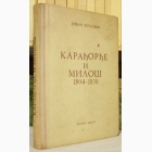 Fotografija knjige Karađorđe i Miloš 1804-1830 : Jovan Ćetković