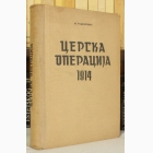 Fotografija knjige Cerska operacija 1914 : Milan Radenković