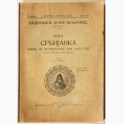 Fotografija knjige Nova Srbijanka - Borbe za oslobođenje 1804.-1815. god.  : Sr. J. Stojković