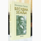 Fotografija knjige Besudna zemlja : Milovan Đilas
