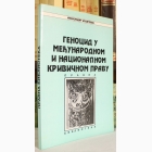 Fotografija knjige Genocid u međunarodnom i nacionalnom krivičnom pravu : Aleksandar Ignjatović