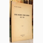 Fotografija knjige Srbija - Pijemont Južnih Slovena 1842-1853 : Drag. Stranjaković