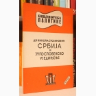 Fotografija knjige Srbija i Jugoslovensko ujedinjenje : Nikola Stojanović