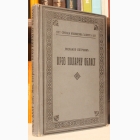 Fotografija knjige Kroz polarnu oblast : Mihailo Petrović Alas