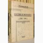 Fotografija knjige Kosovo i Metohija (1981-1991) - Uvod u jugoslovensku krizu : Živorad Igić