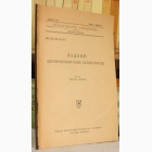 Fotografija knjige Zadaci eksperimentalne psihologije : Vilhelm Vunt