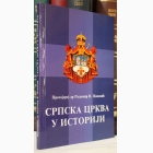 Fotografija knjige Srpska crkva u istoriji : Radomir Popović