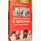 Fotografija knjige Znamenite ličnosti o Jevrejima - 3000 godina reakcija : Vilijam Grimstad