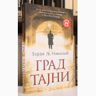 Fotografija knjige Grad tajni : Zoran Lj. Nikolić