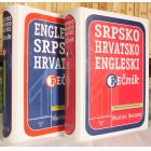 Fotografija knjige Englesko-srpskohrvatski, srpskohrvatsko-engleski rečnik 1-2 : Morton Benson
