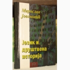 Fotografija knjige Jezik i društvena istorija : Miroslav Jovanović