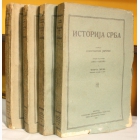 Fotografija knjige Istorija Srba 1-4 : Konstantin Jireček