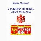 Fotografija knjige O osnovnim pitanjima srpske heraldike, O fiktivnom grbu Hercegovine : Branko Marušić