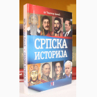Fotografija knjige Srpska istorija : Čedomir Antić