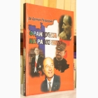 Fotografija knjige Francuska na raskršću : Dragan Petrović