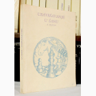 Fotografija knjige Usavršavanje u šahu : Aleksei Suetin