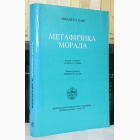Fotografija knjige Metafizika morala : Imanuel Kant