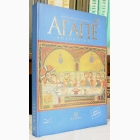 Fotografija knjige Agape antologija 12 : Aleksandar Gajšek