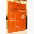 Fotografija knjige Arheologija i istorija Sirmijuma : Petar Milošević