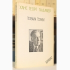 Fotografija knjige Pohvala teoriji : Hans-Georg Gadamer