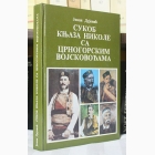 Fotografija knjige Sukob knjaza Nikole sa crnogorskim vojskovođama : Jovan Dujović