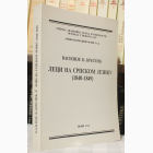 Fotografija knjige Leci na srpskom jeziku (1848-1849) : Vasilije Krestić