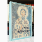 Fotografija knjige Srpski manastiri 1 : Žika Marković