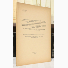 Fotografija knjige Grčko-srpske lingvističke studije II, Grčko-srpske lingvističke studije III : Ivan Popović