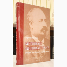 Fotografija knjige Milovan Milovanović : Dejvid Mekenzi