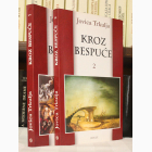 Fotografija knjige Kroz bespuće 1-2 : Jovica Trkulja