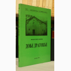 Fotografija knjige Donje Dragovlje : Vidoje Cvetanović