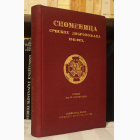 Fotografija knjige Spomenica srpskih dobrovoljaca 1941-1971. : Borivoje M. Karapandžić