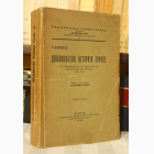 Fotografija knjige Diplomatska istorija Evrope od otvaranja bečkog kongresa do zaključenja berlinskog (1814-1878) : A. Debidur