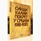 Fotografija knjige Sindikalni pokret u Srbiji 1918-1920 : Milica Milenković