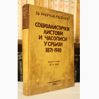 Fotografija knjige Socijalistički listovi i časopisi u Srbiji 1871-1918. : Andrija Radenić