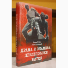 Fotografija knjige Drama i znamenja Prijepoljske bitke : Branko K. Zejak