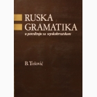 Fotografija knjige Ruska gramatika u poređenju sa srpskohrvatskom : Branko Tošović