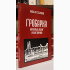 Fotografija knjige Grobarka : Mihajlo Stojković