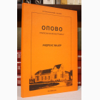Fotografija knjige Opovo : Andreas Majer