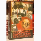 Fotografija knjige Stradanje srbske crkve od komunista 1 : Jerej Velibor Džomić
